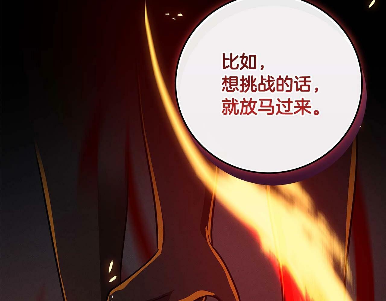 第52话 不屈的意志136