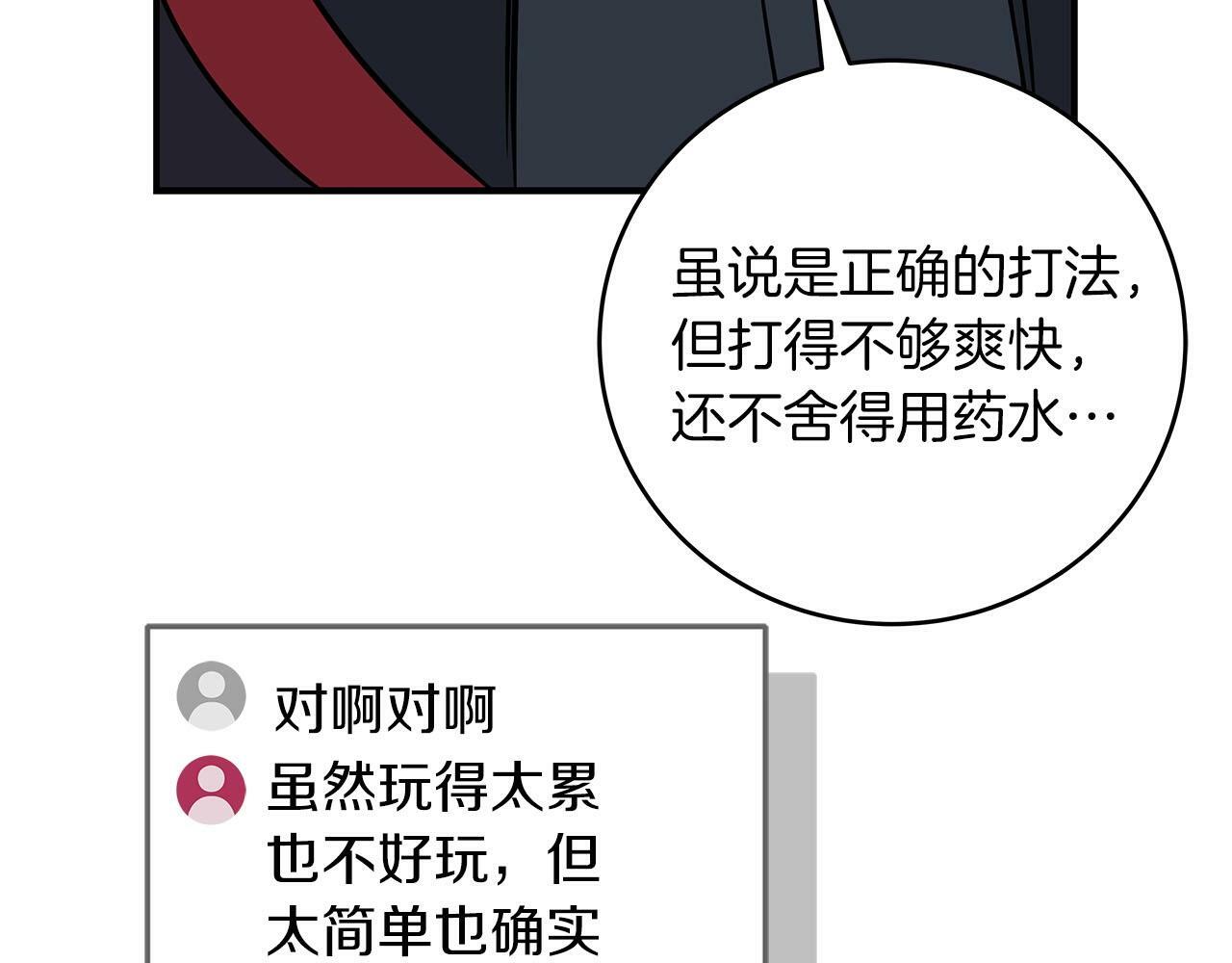 第56话 直播热身144