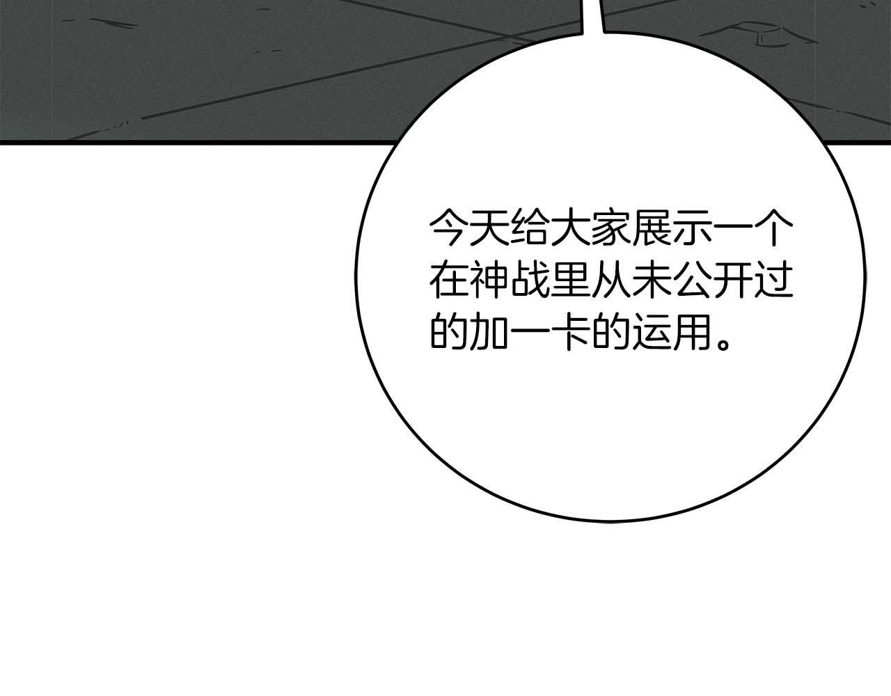 第73话 战斗力变化25