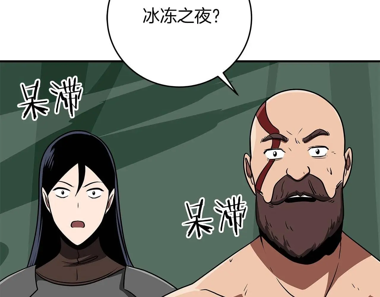 第79话 冰冻之夜222