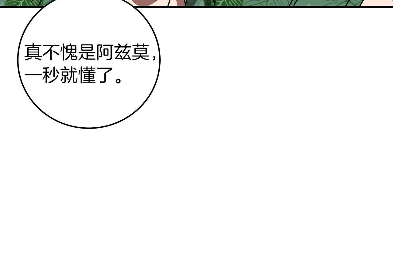 第76话 主线剧情任务186