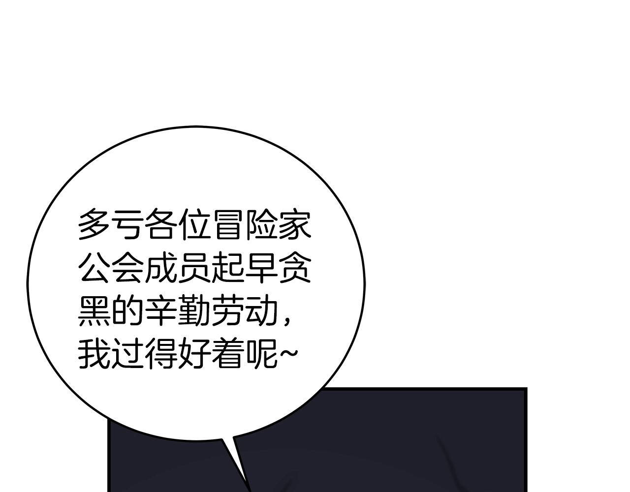 第19话 成为新星的机会117