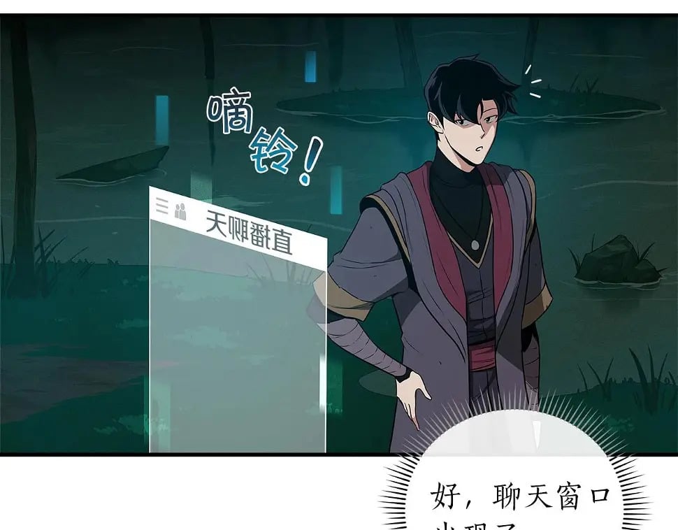 第32话 开启直播112