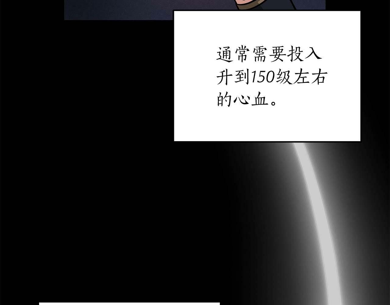 第51话 黄金平原118