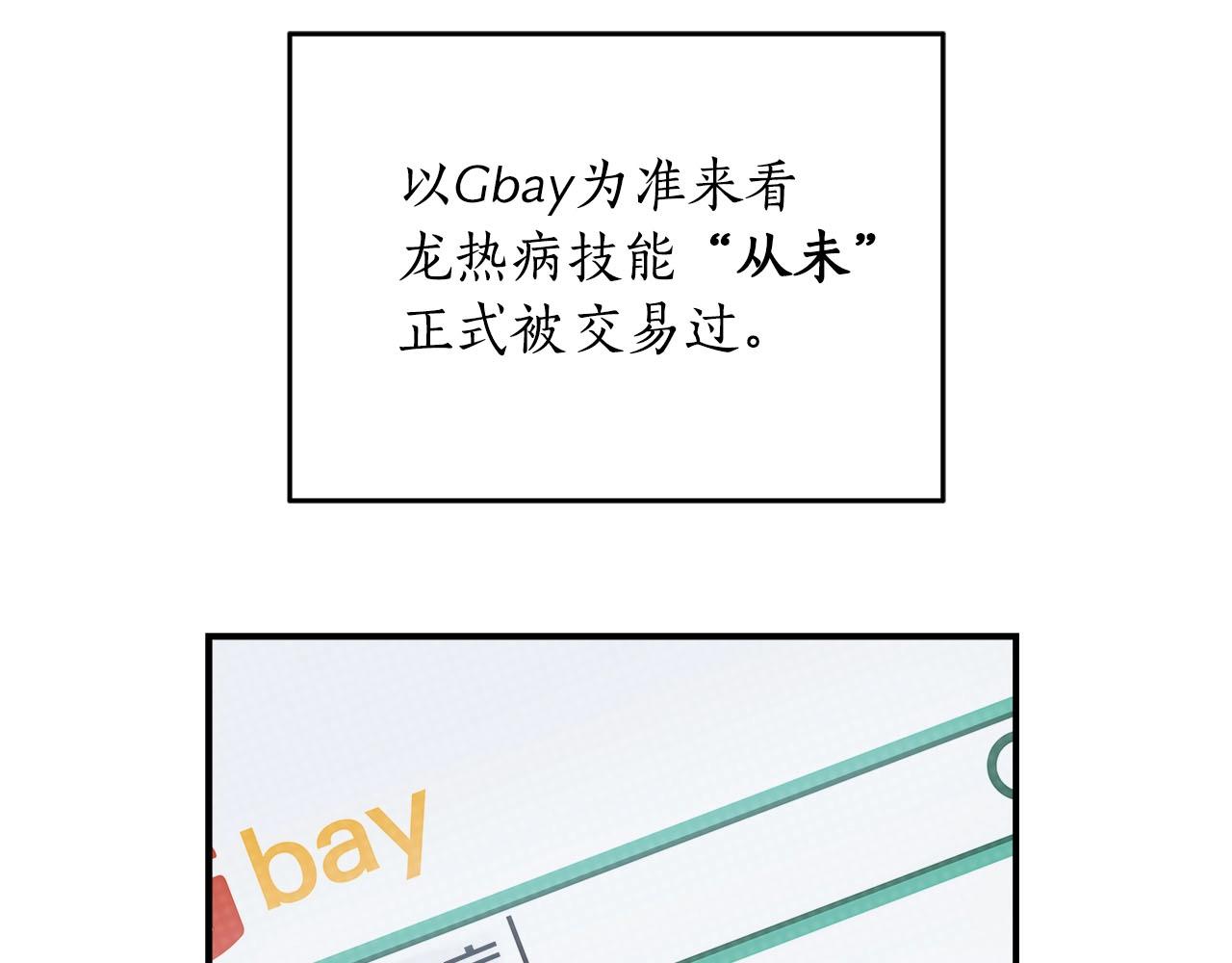 第31话 宝石鳄鱼139