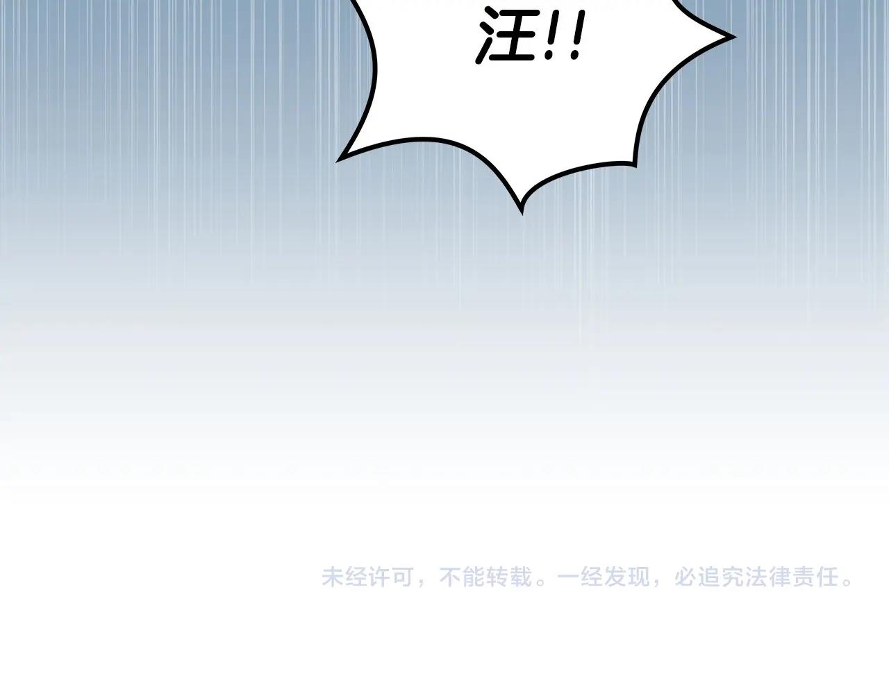 第10话 无名神的碎片197