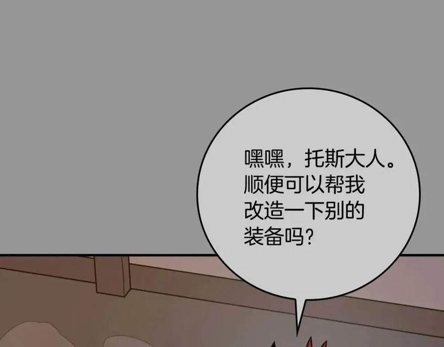 第93话 “暴露”身份？！101