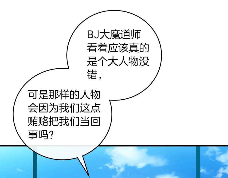 第32话 开启直播15