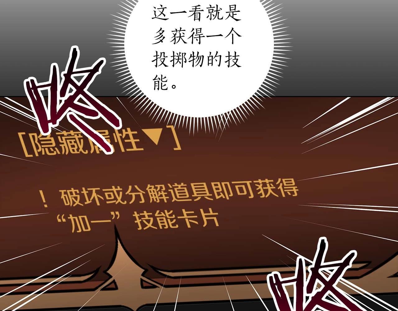 第72话 开箱直播82