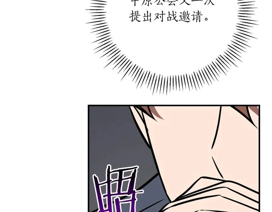 第94话 坑货NPC59