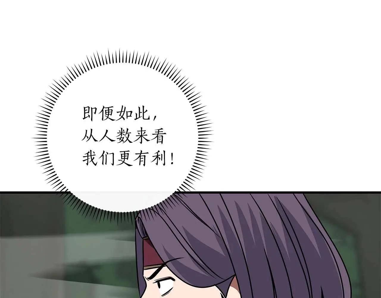第80话 捣乱直播27
