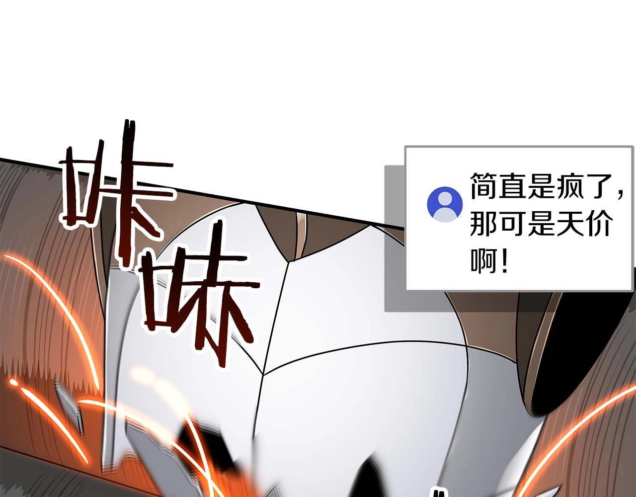 第72话 开箱直播77