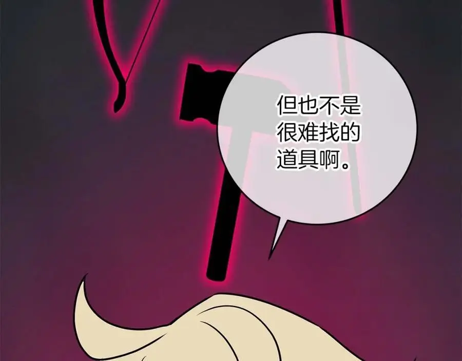 第84话 神秘交易150