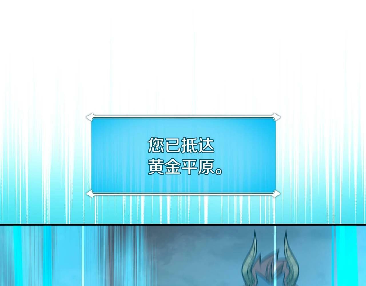 第51话 黄金平原161