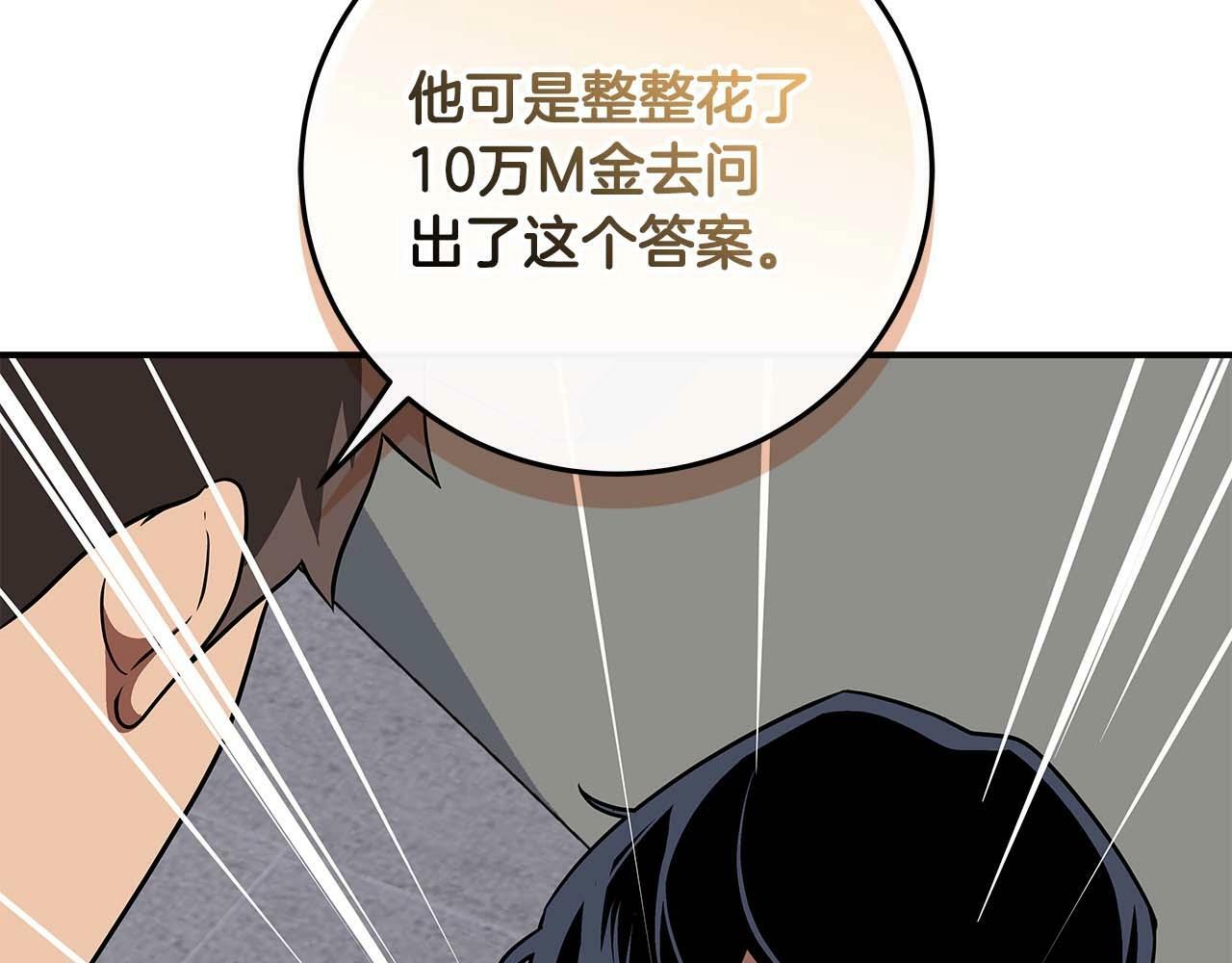 第66话 联系缪斯107