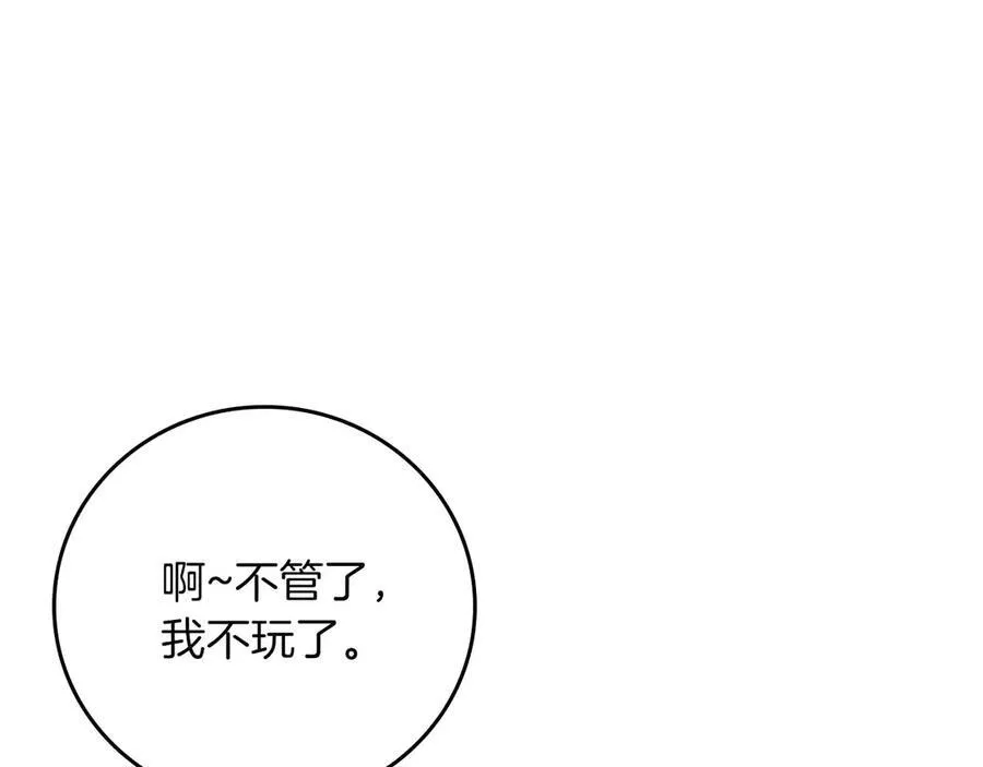 第95话 捉迷藏的BOSS69