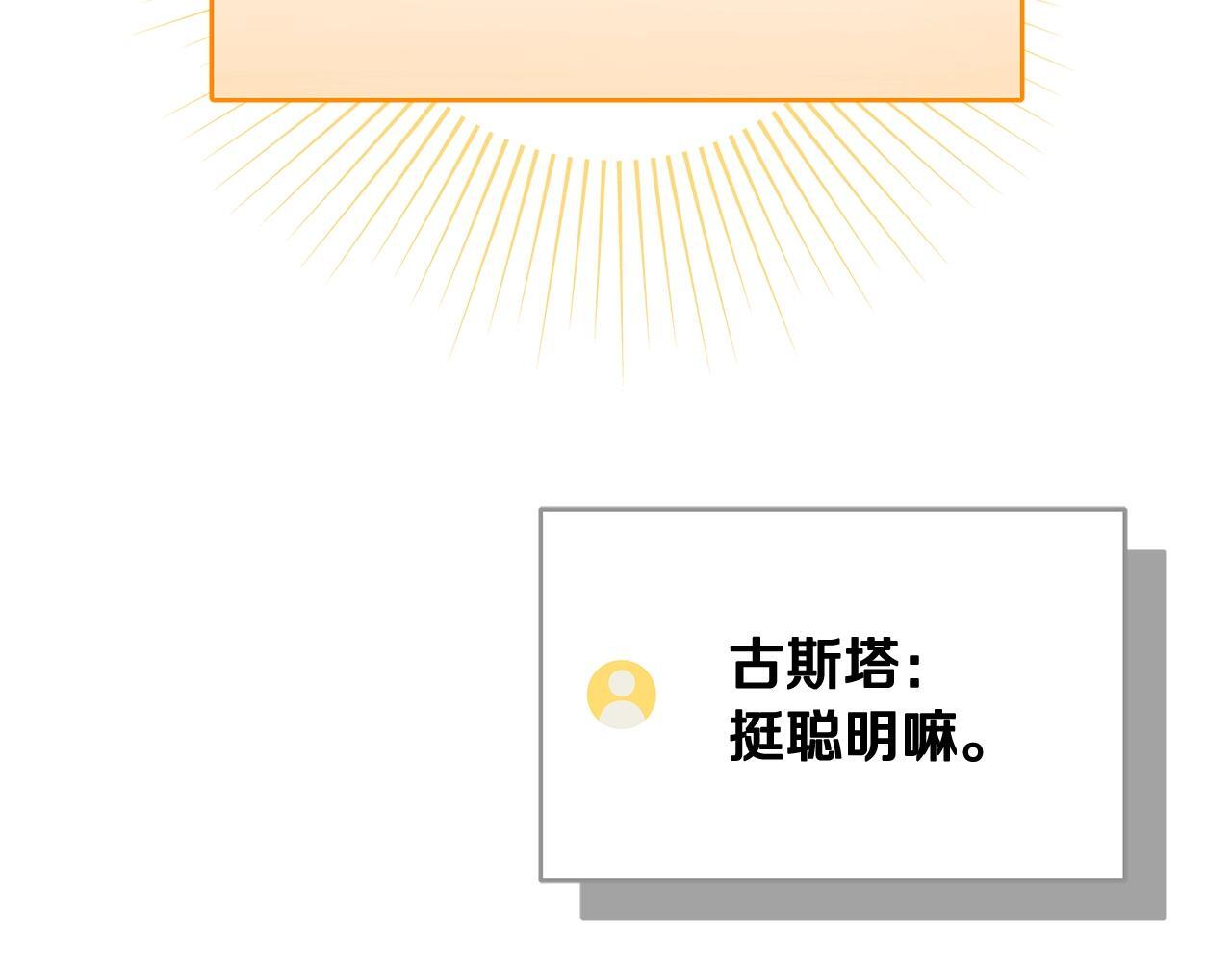 第69话 守护者150