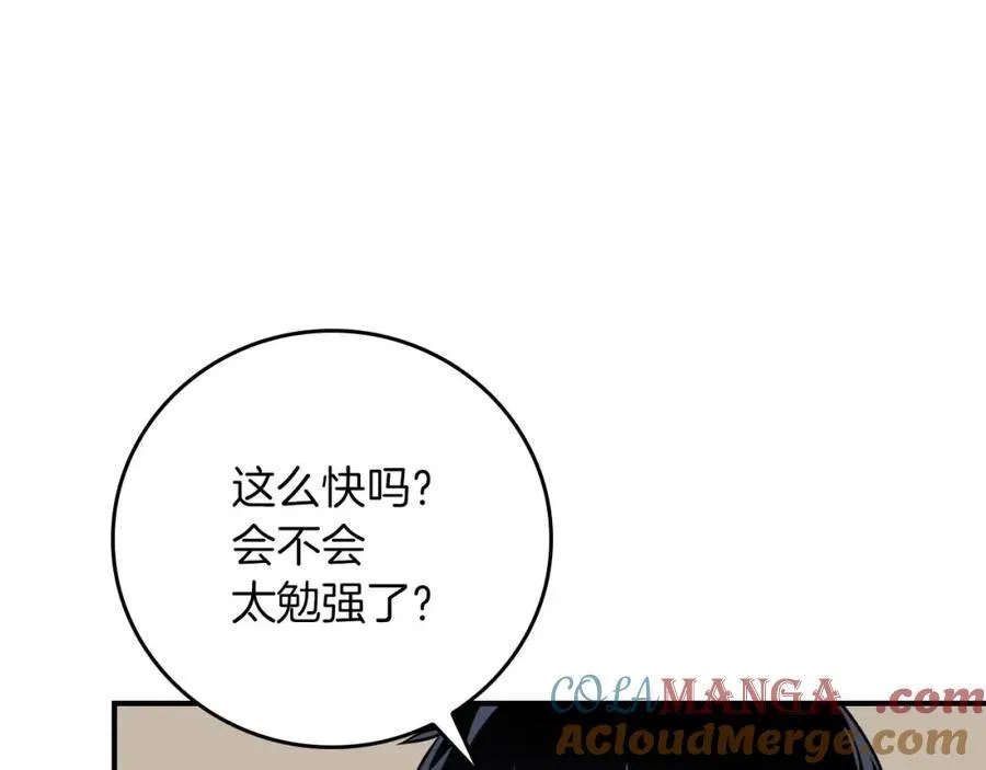 第93话 “暴露”身份？！180