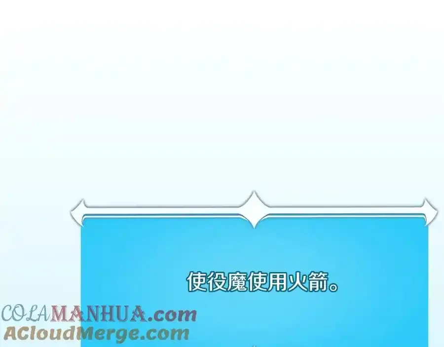 第87话 非公认的武器12