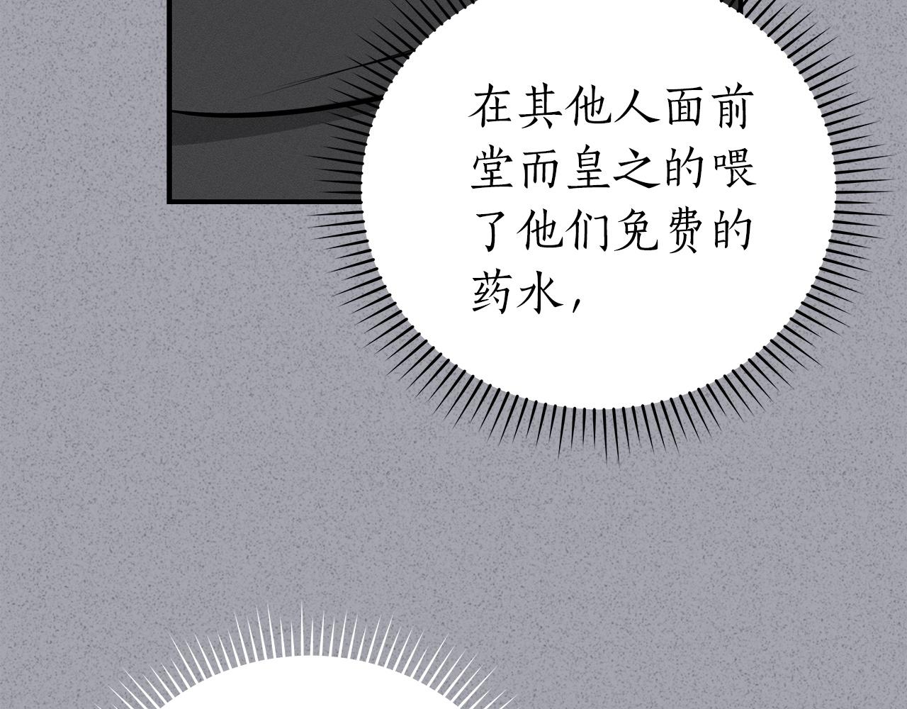 第19话 成为新星的机会148