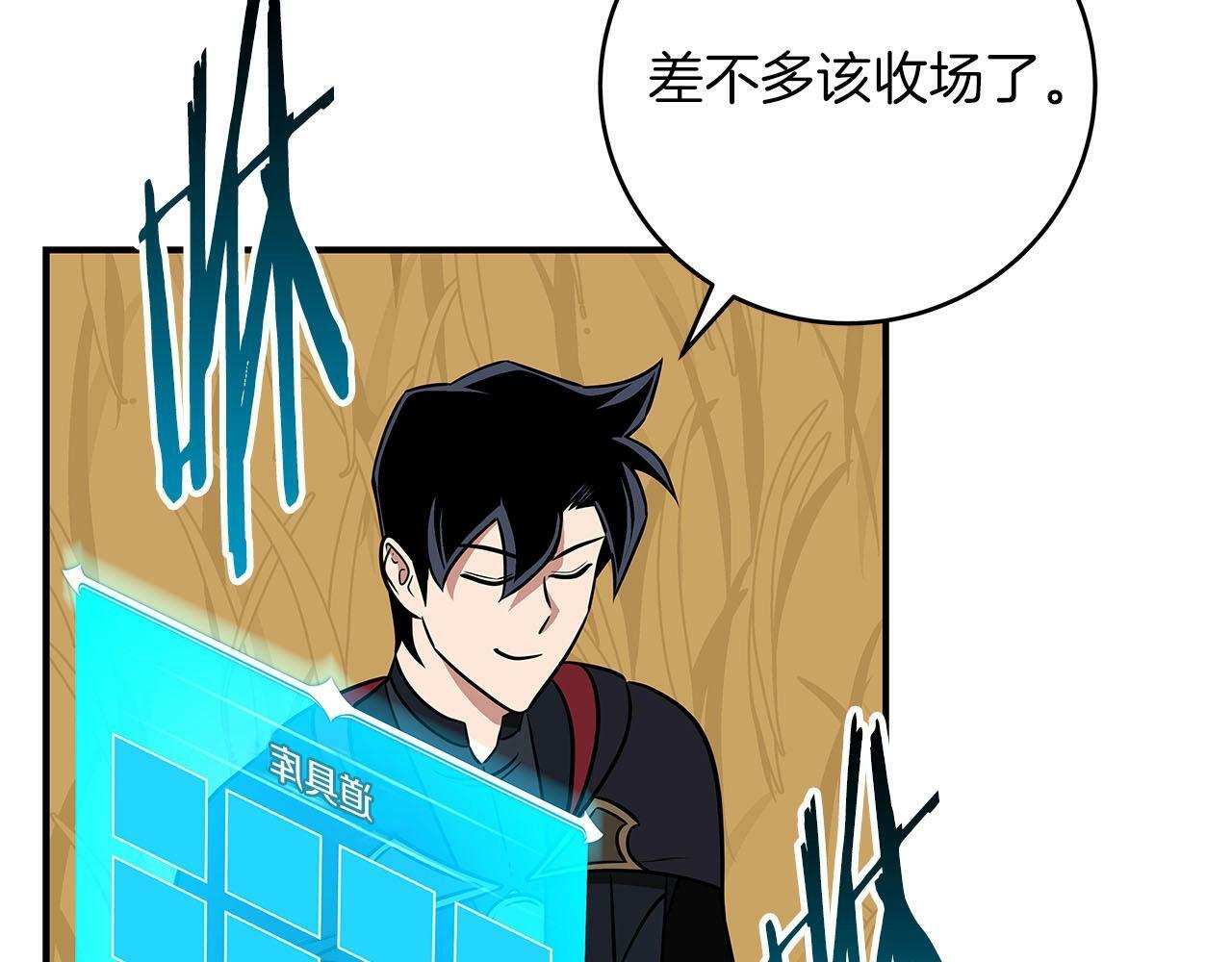 第54话 杀鸡儆猴92