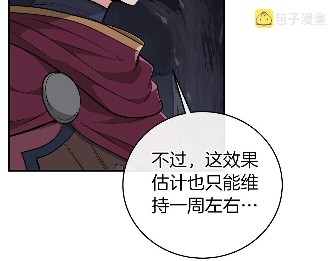 第19话 成为新星的机会154