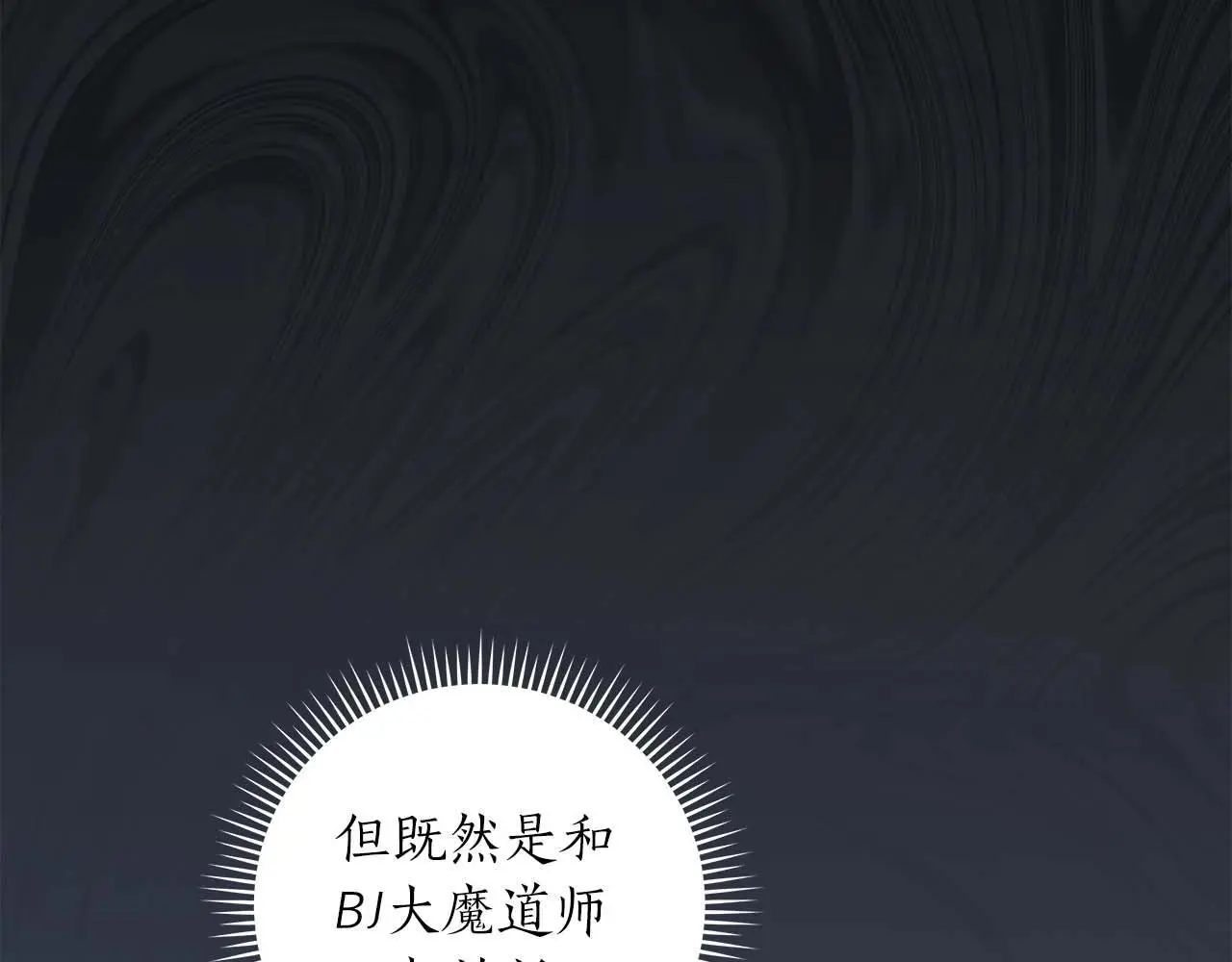 第77话 再次单刷78