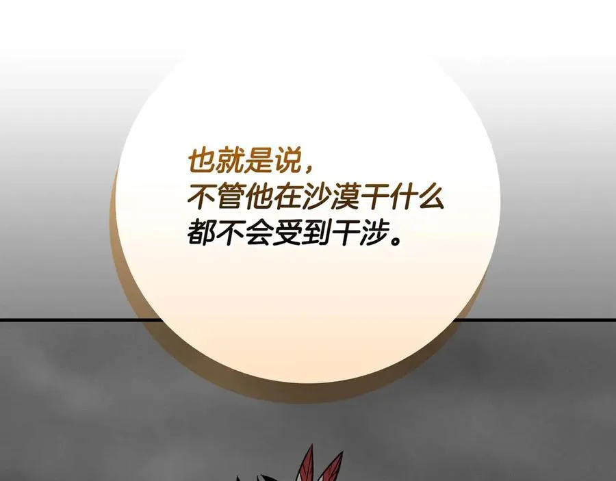 第95话 捉迷藏的BOSS158