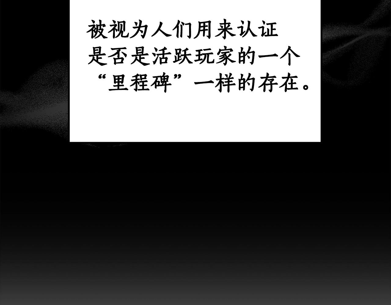 第14话 龙之眼87