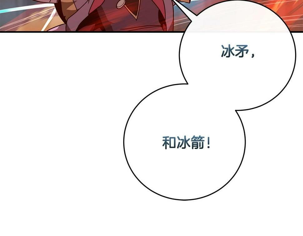 第41话 刷钱87