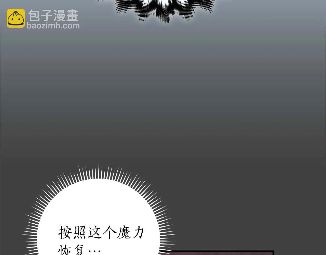 第76话 主线剧情任务65