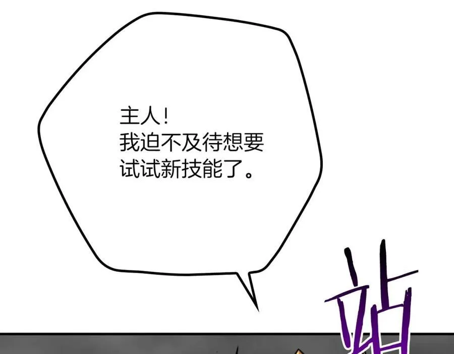 第94话 坑货NPC29