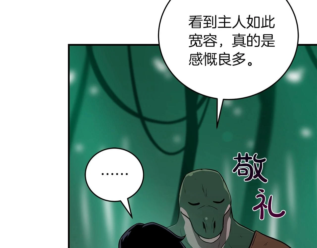 第30话 劝退刺客130