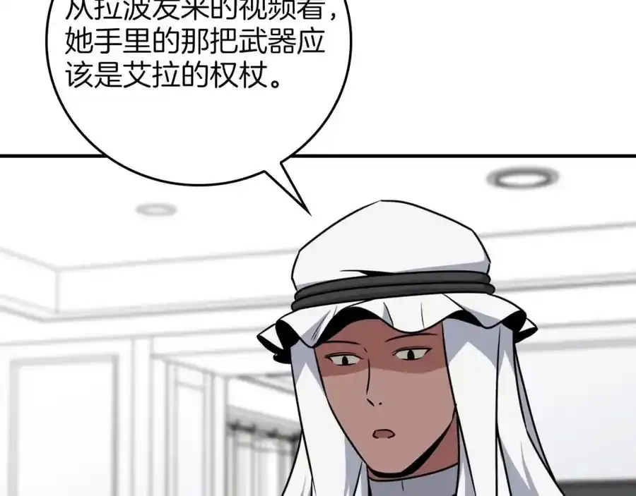第87话 非公认的武器218