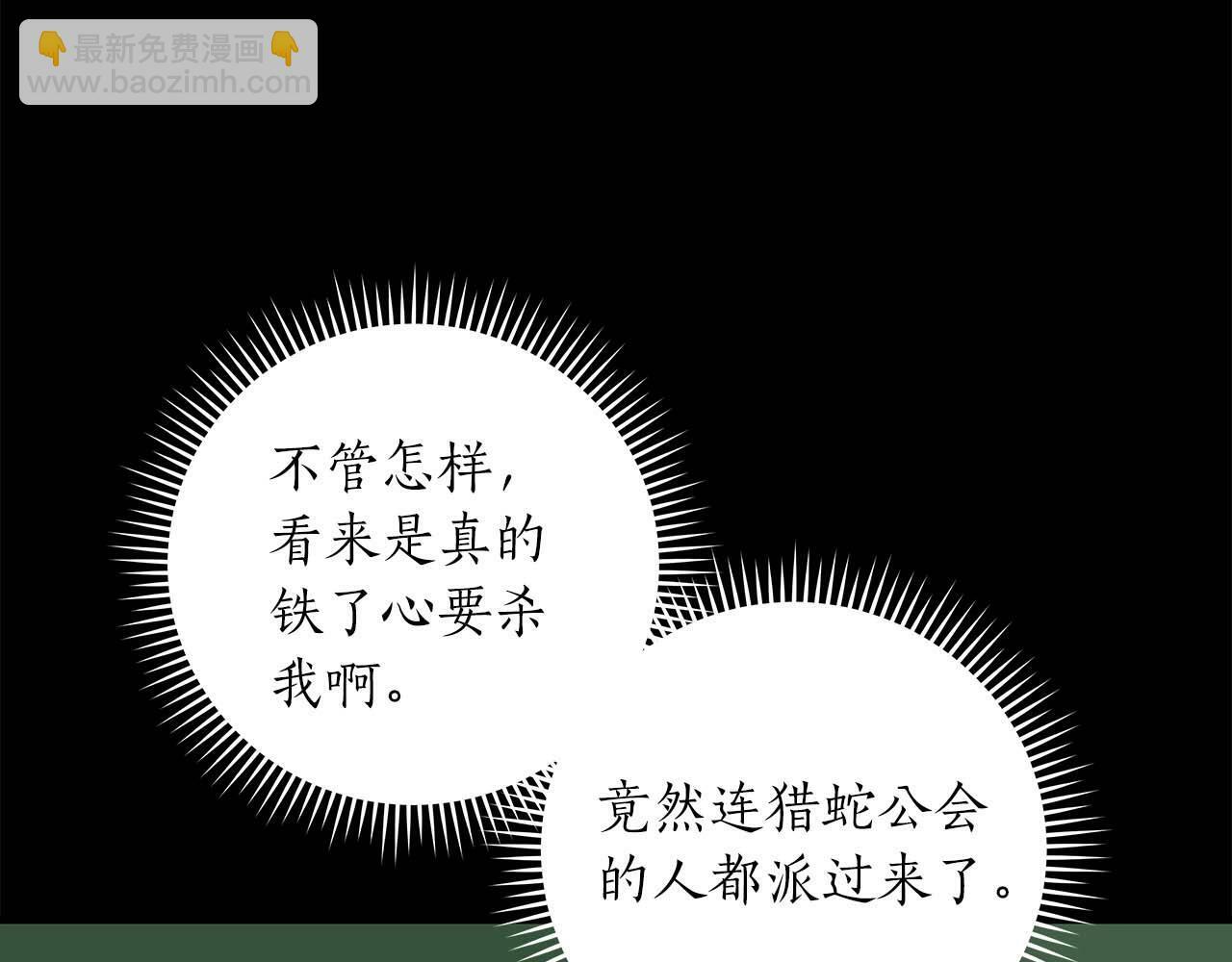 第66话 联系缪斯79
