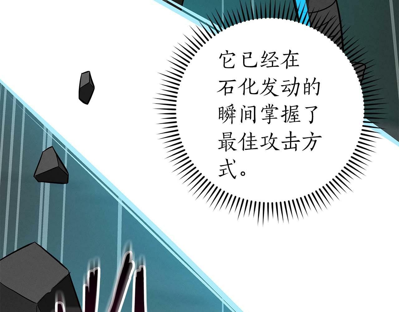第63话 单刷幽灵81