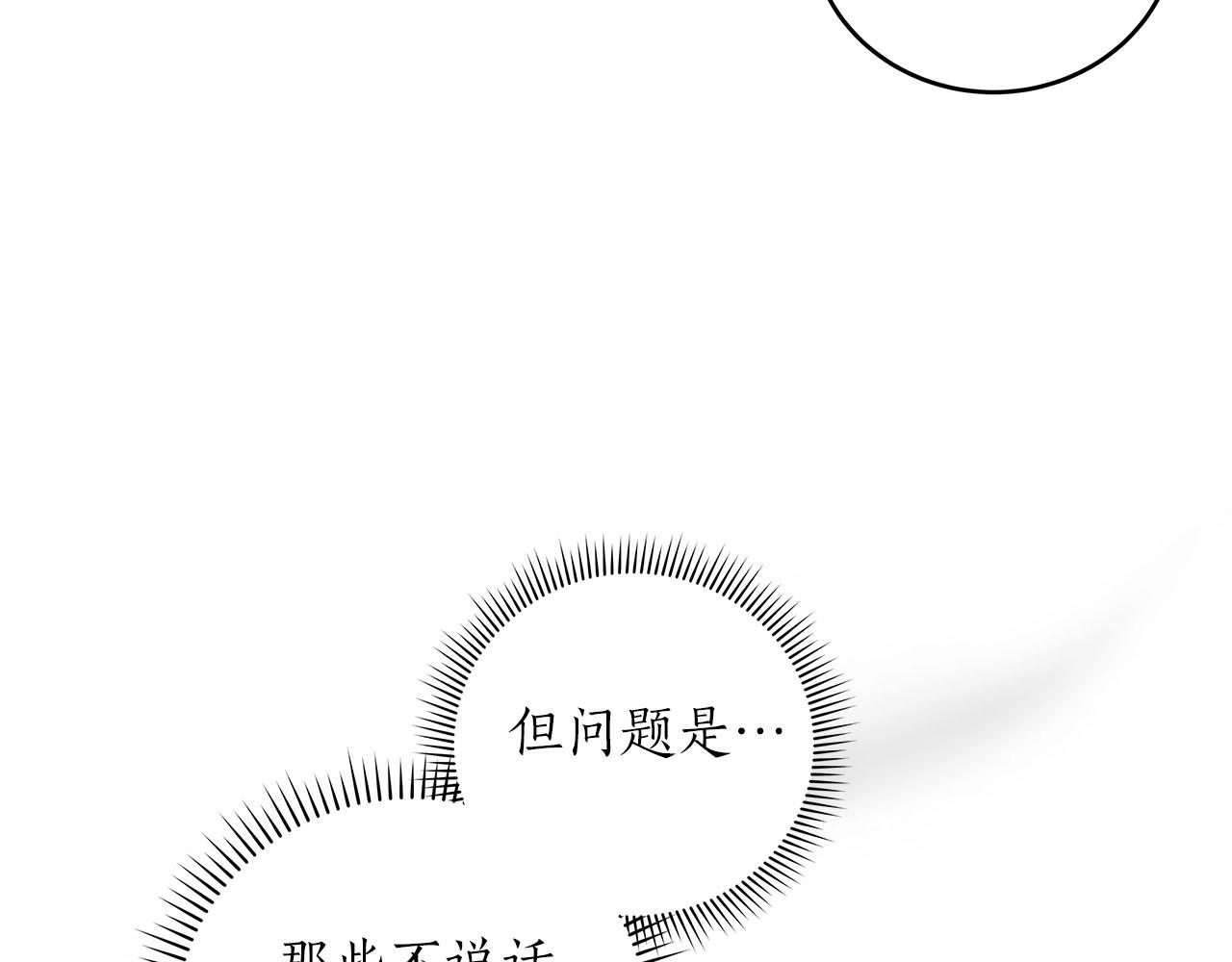 第31话 宝石鳄鱼183