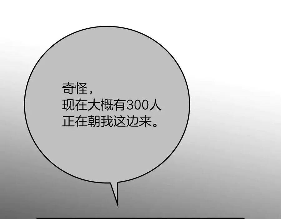 第95话 捉迷藏的BOSS138