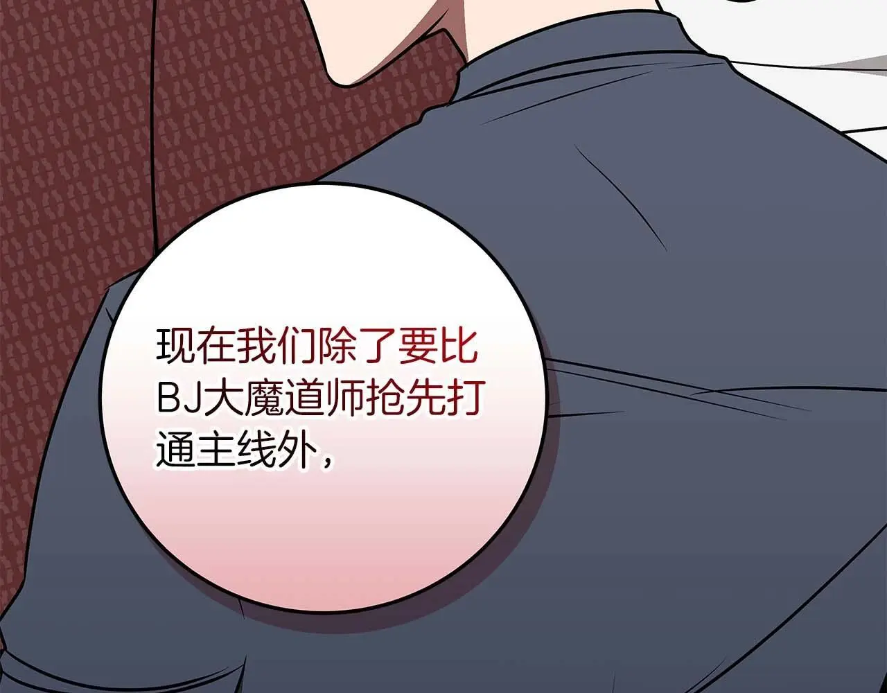 第83话 帕图的短剑187