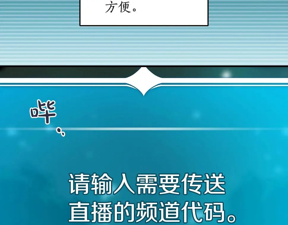 第32话 开启直播102