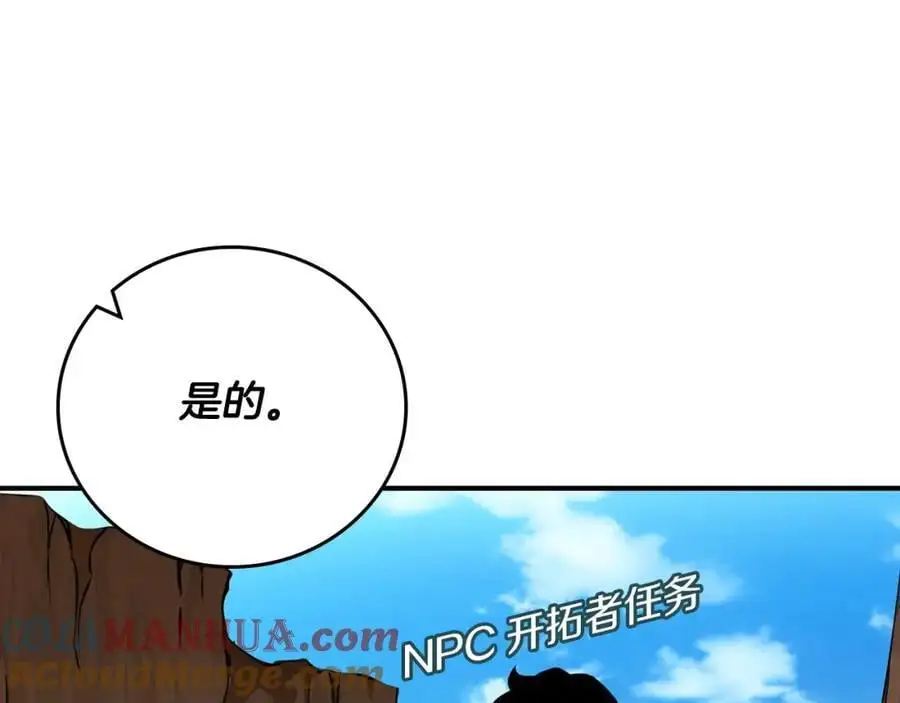 第86话 开拓之地56