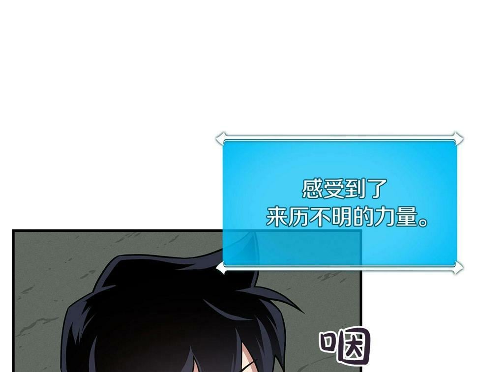 第41话 刷钱4