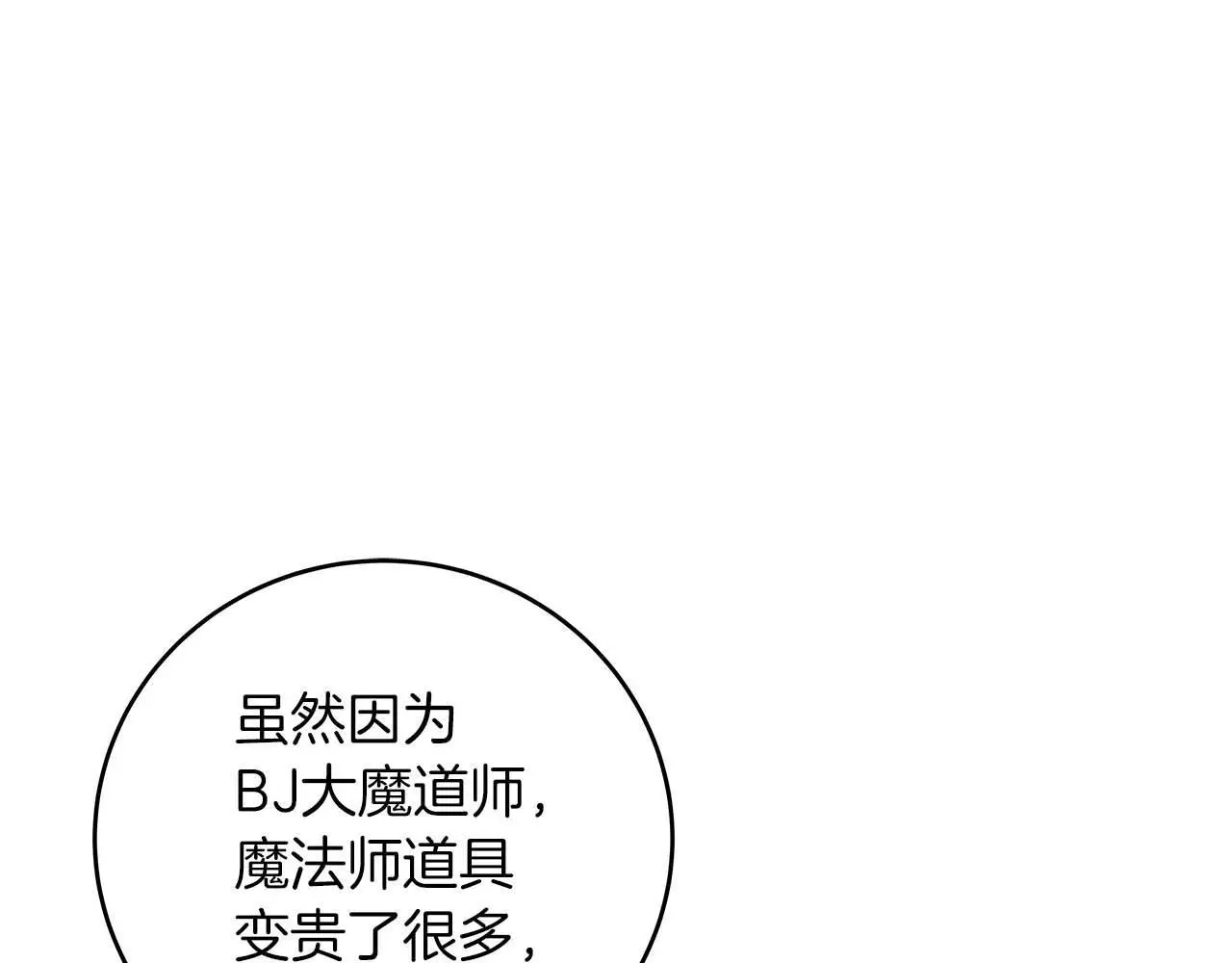第81话 投资联手91