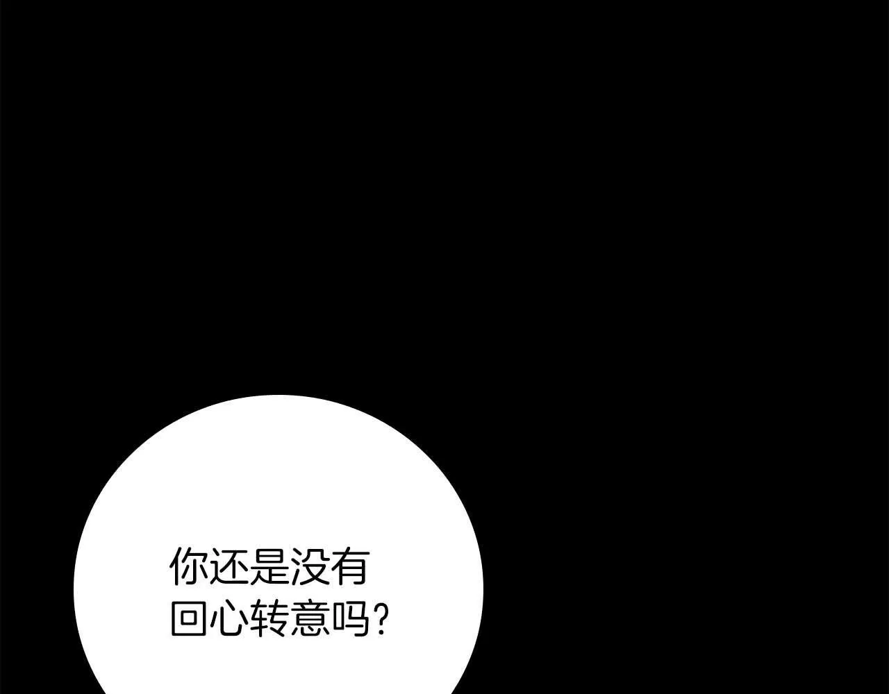 第二季完结篇 新的力量93