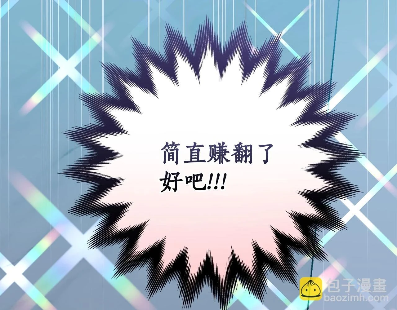 第27话 隐藏任务26