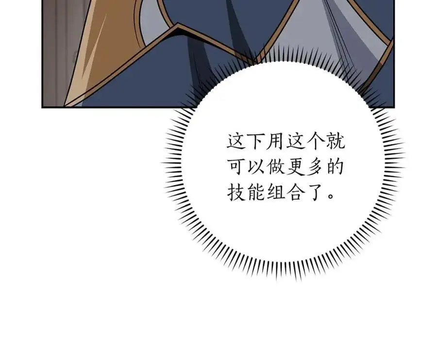 第85话 新花式直播59