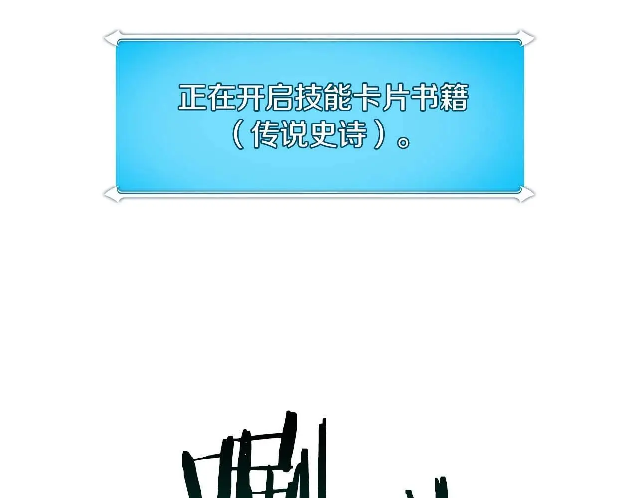 第76话 主线剧情任务34