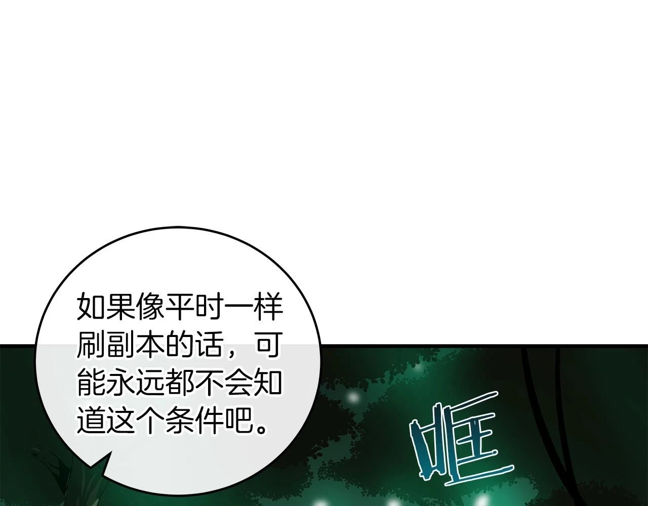 第28话 刺客45