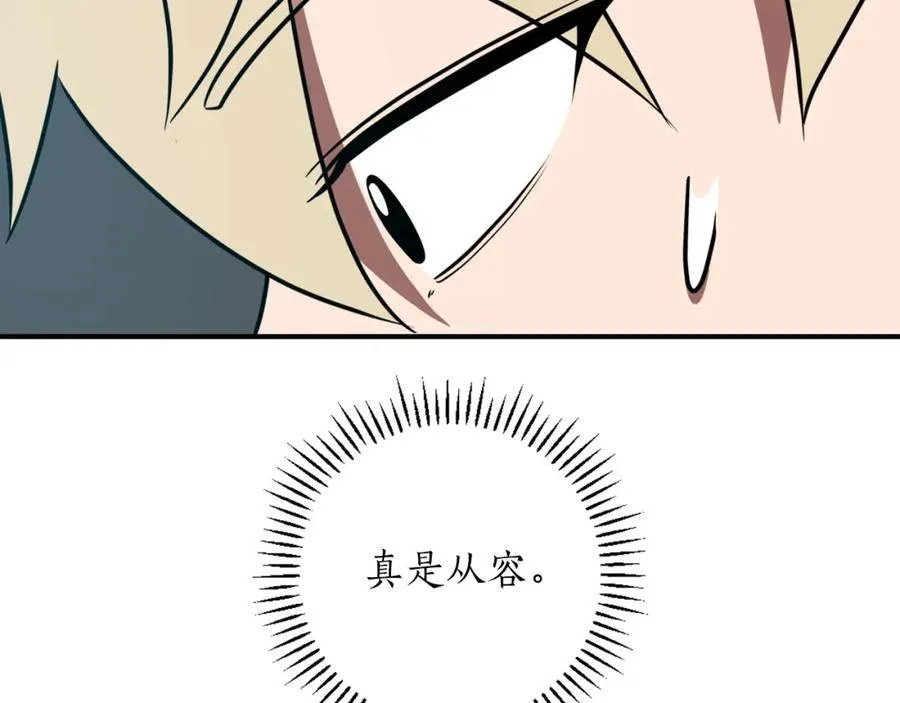 第94话 坑货NPC133
