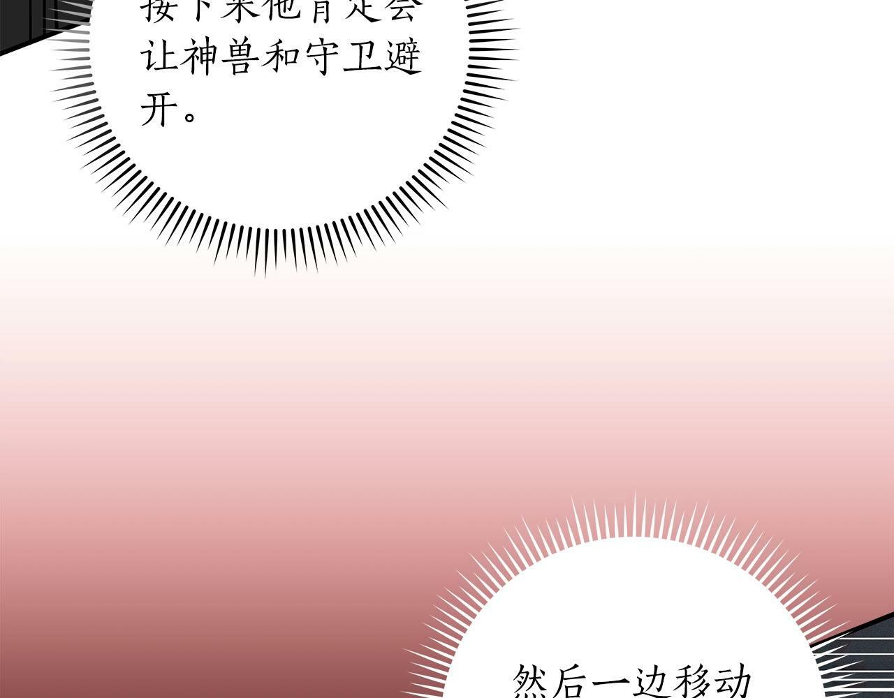 第65话 主线剧情112